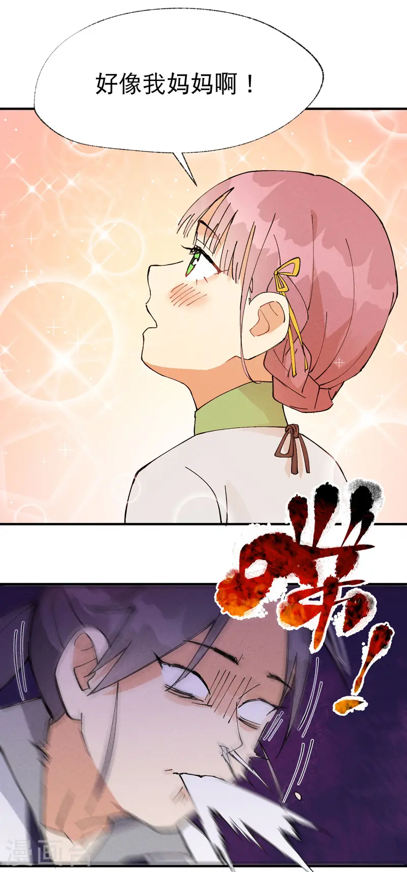 第37话 种地神器 第20页