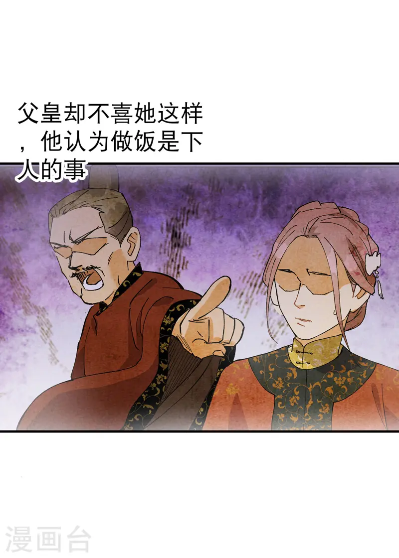 第37话 种地神器 第22页