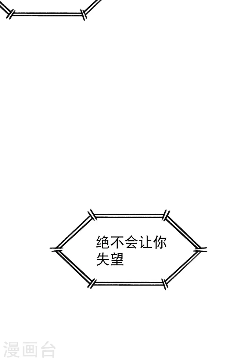 第37话 种地神器 第27页