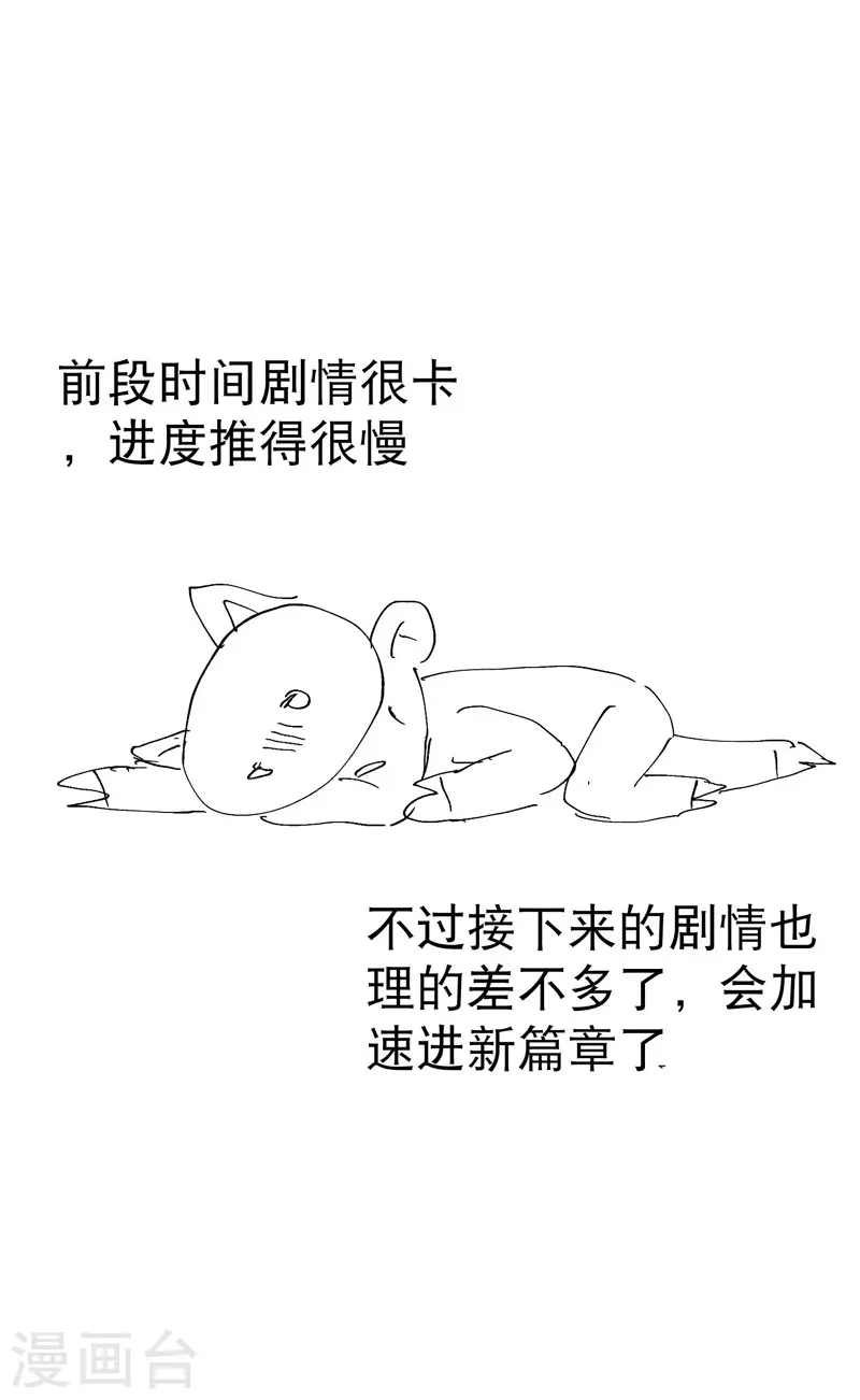 第37话 种地神器 第32页
