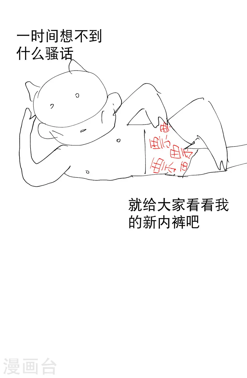 第37话 种地神器 第33页