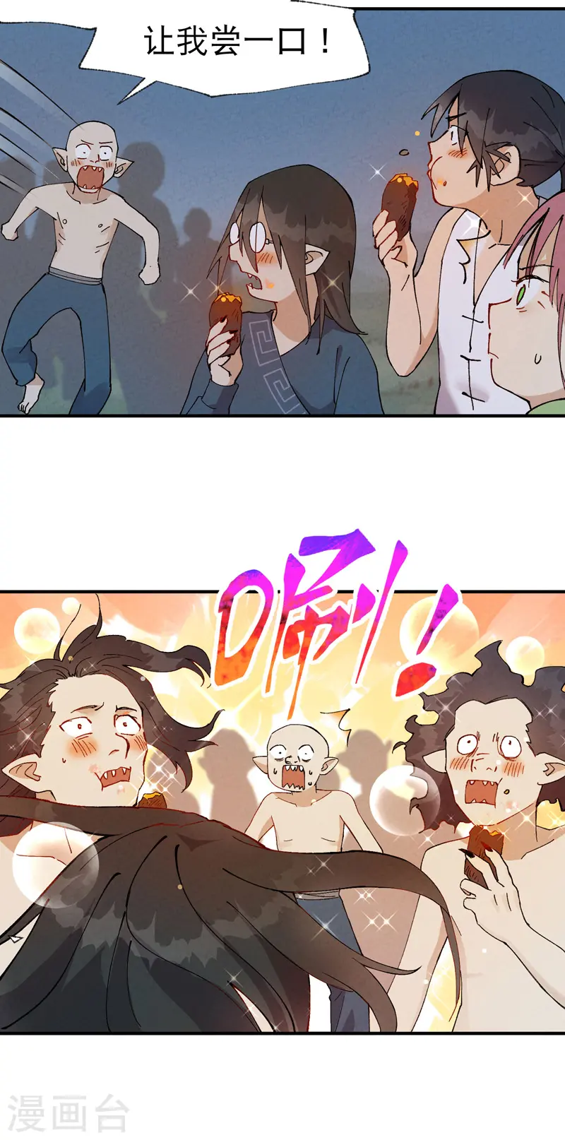 第36话 举报！ 第5页