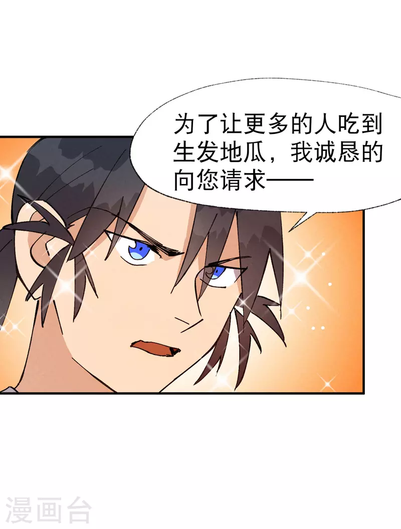 第36话 举报！ 第9页