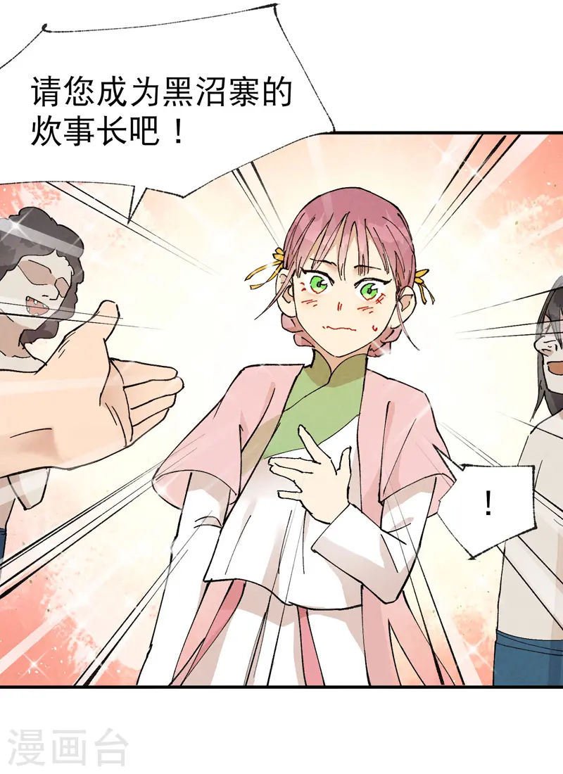 第36话 举报！ 第10页
