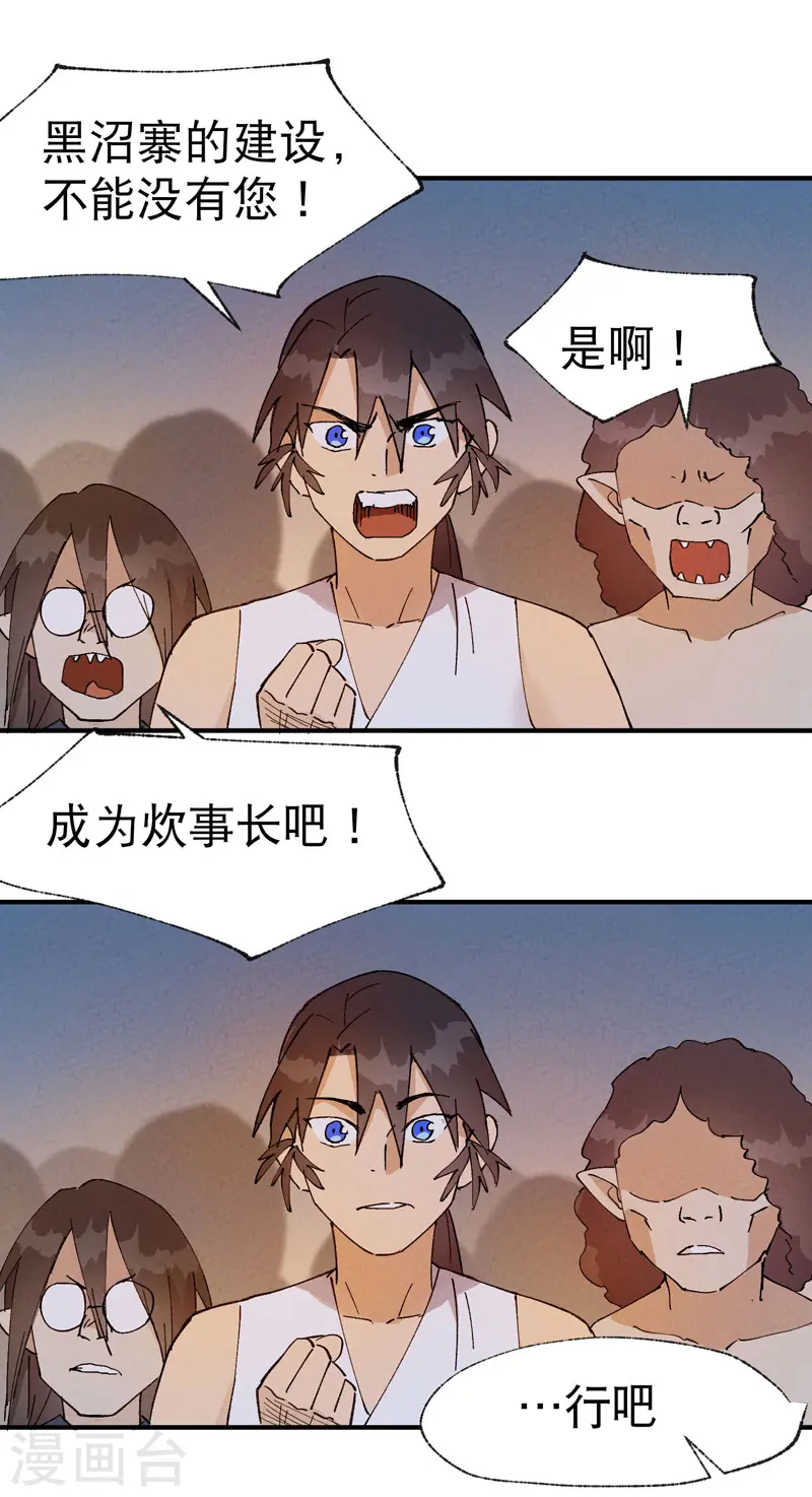 第36话 举报！ 第11页