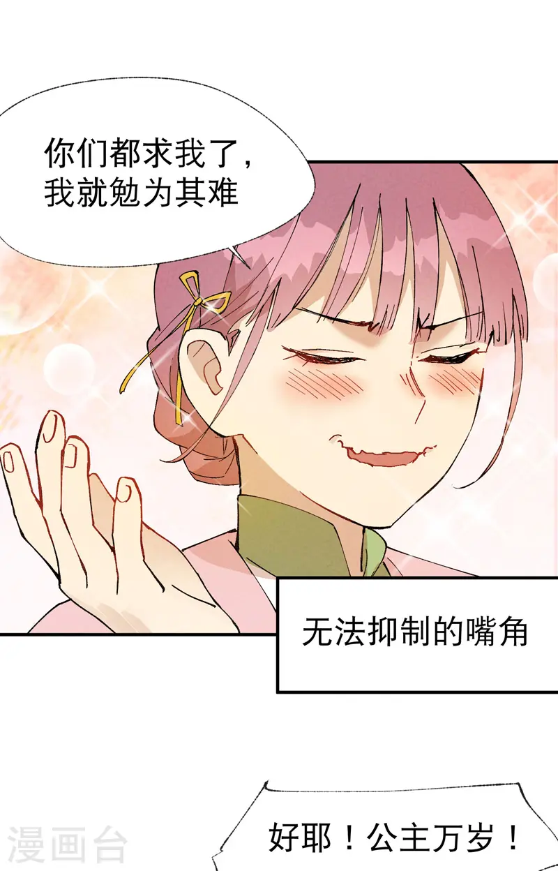 第36话 举报！ 第12页