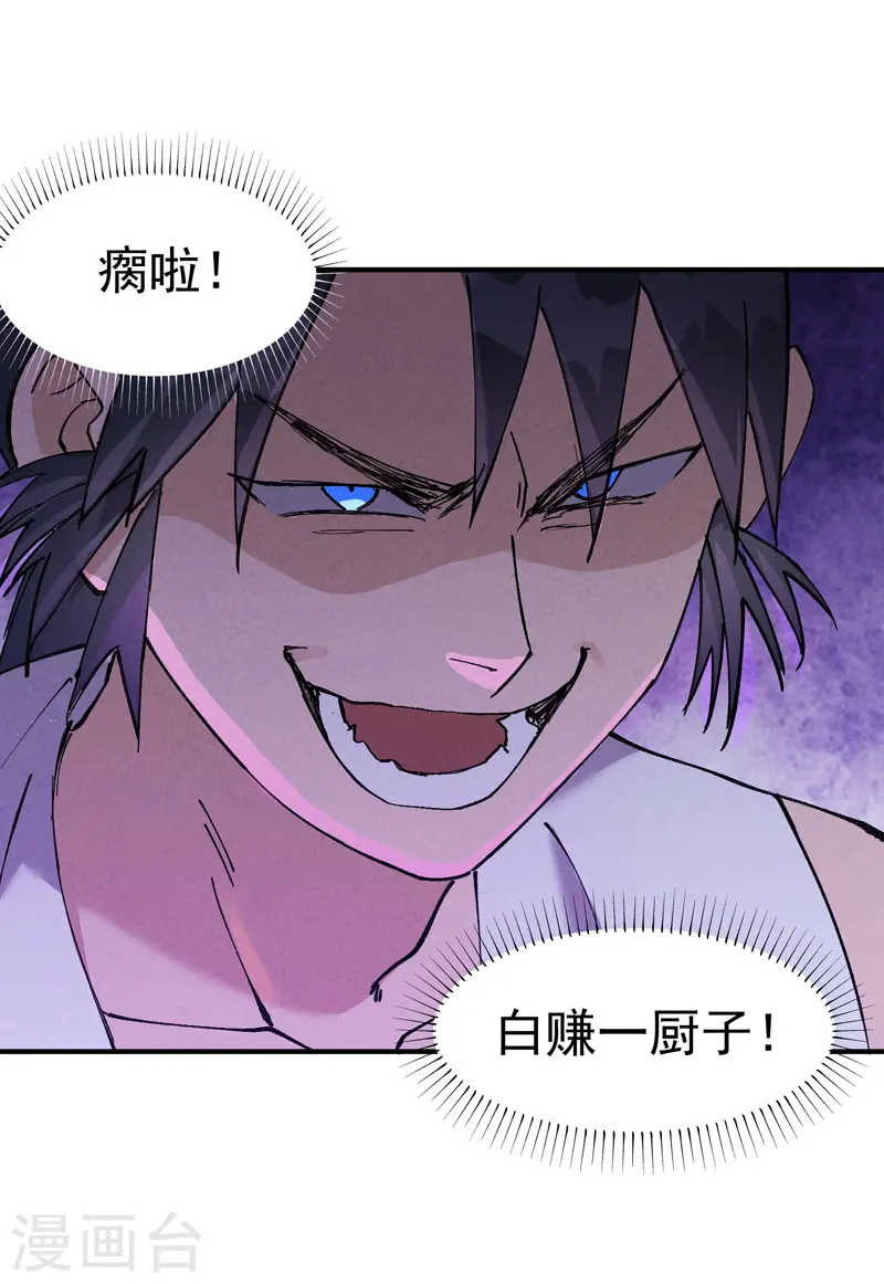 第36话 举报！ 第14页
