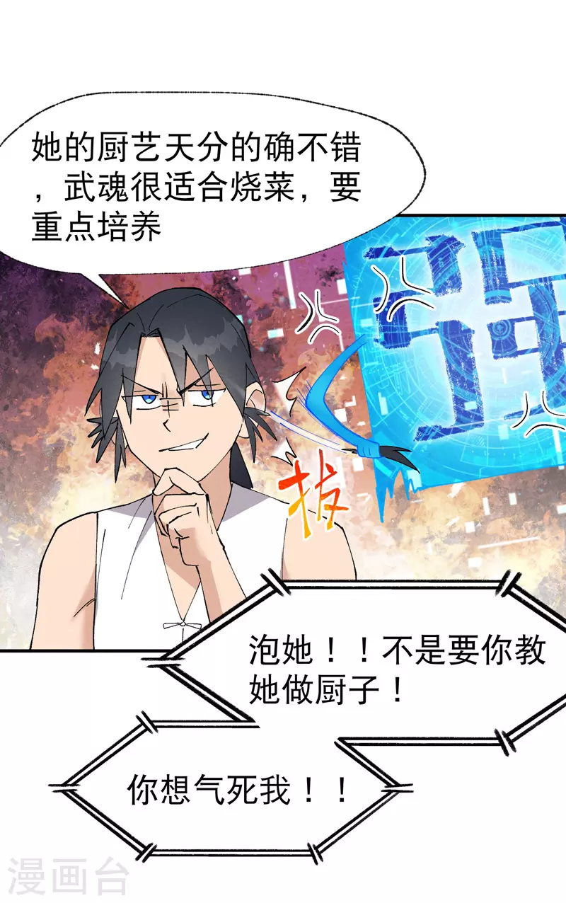 第36话 举报！ 第15页