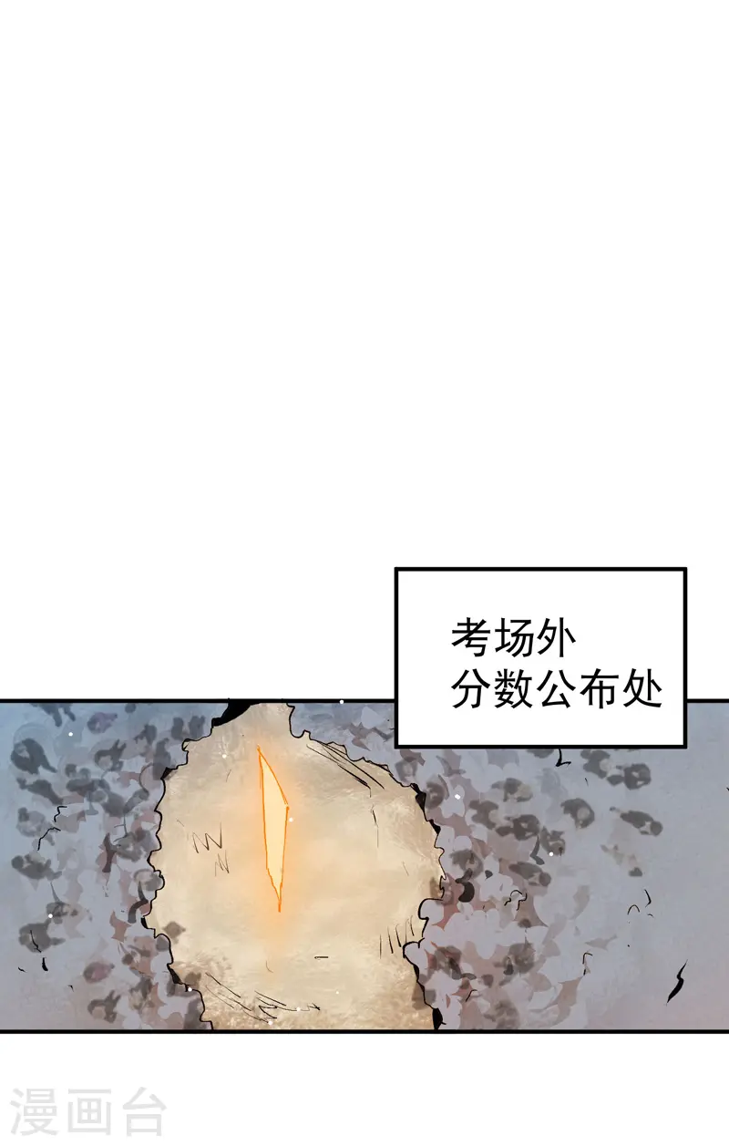 第36话 举报！ 第18页