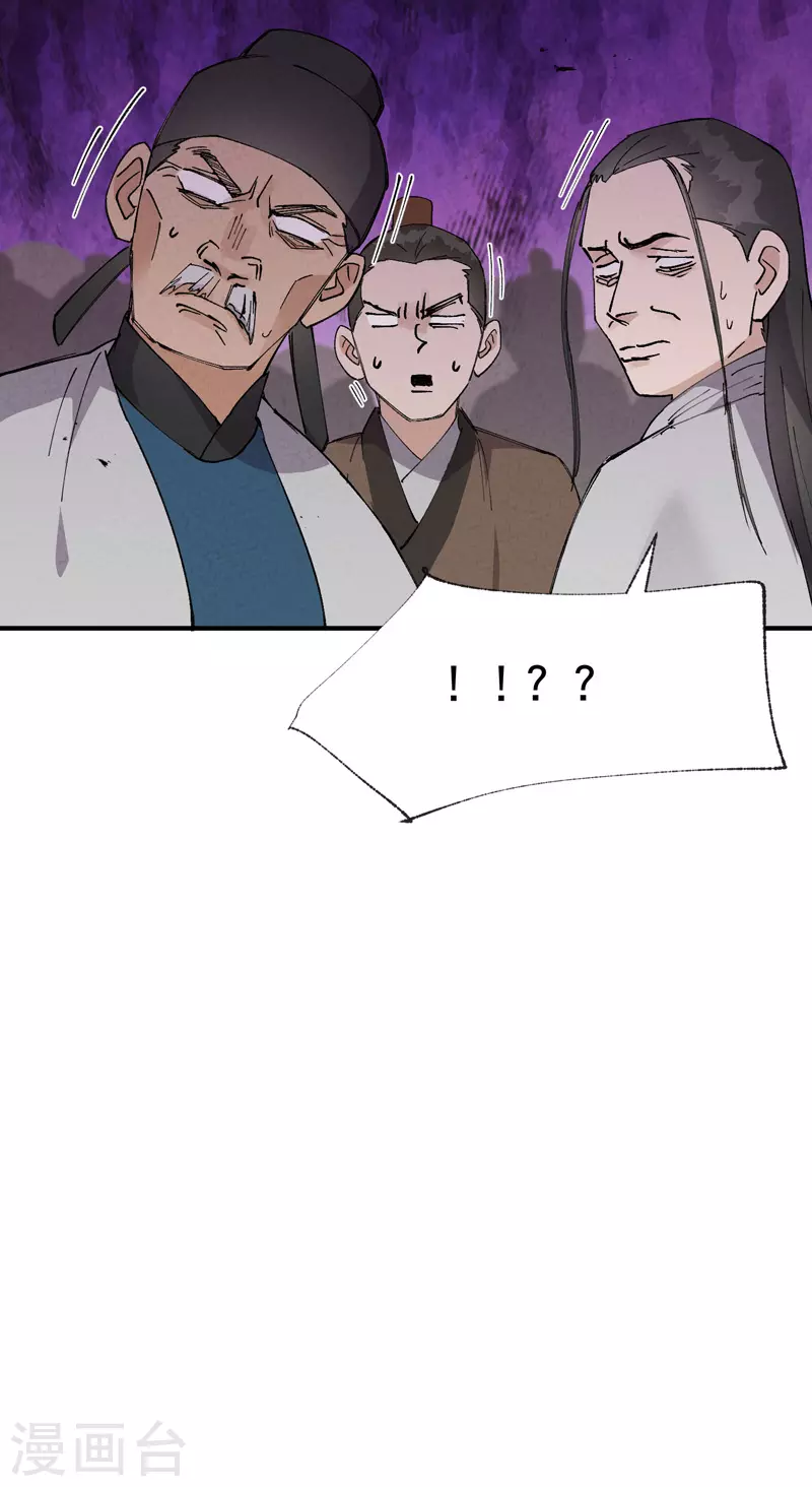 第36话 举报！ 第27页