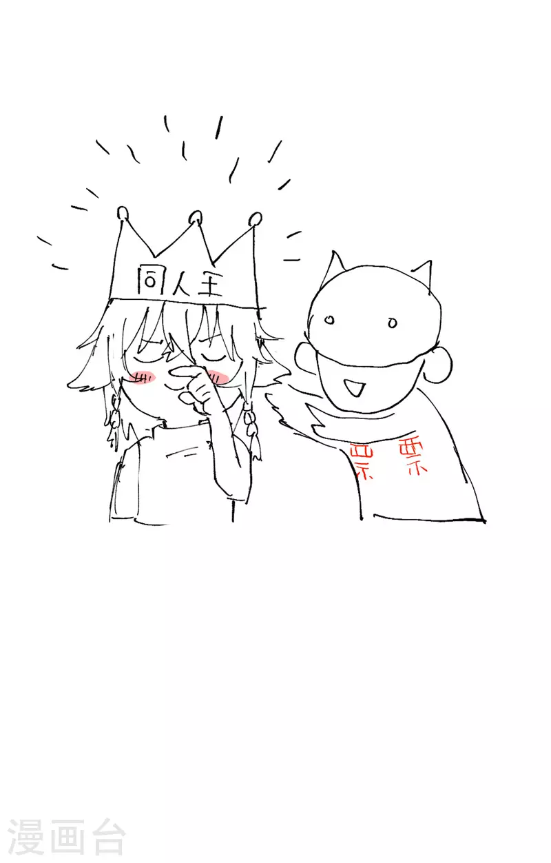 第36话 举报！ 第33页
