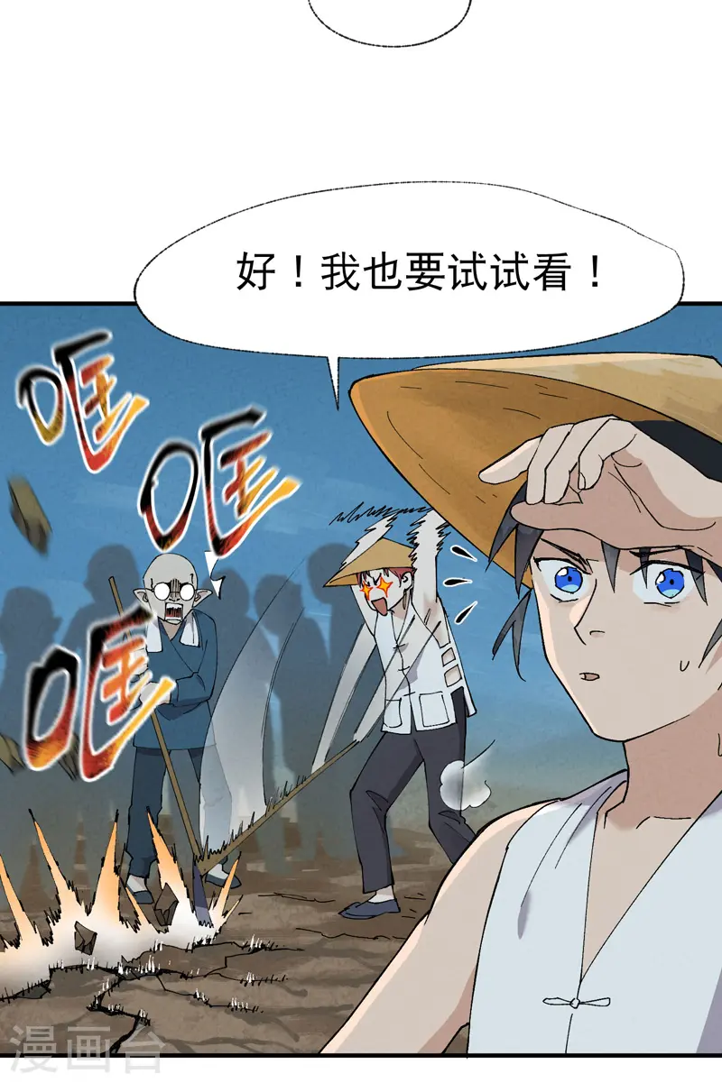 第35话 香！ 第3页