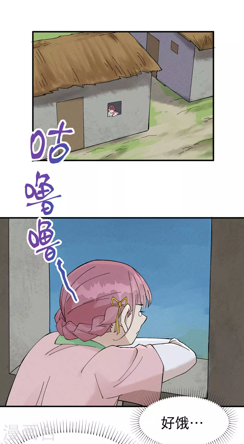 第35话 香！ 第7页