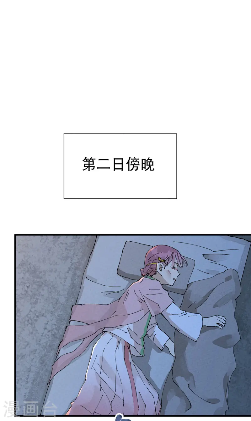 第35话 香！ 第15页