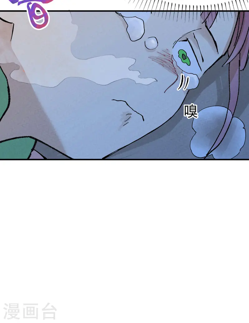 第35话 香！ 第17页