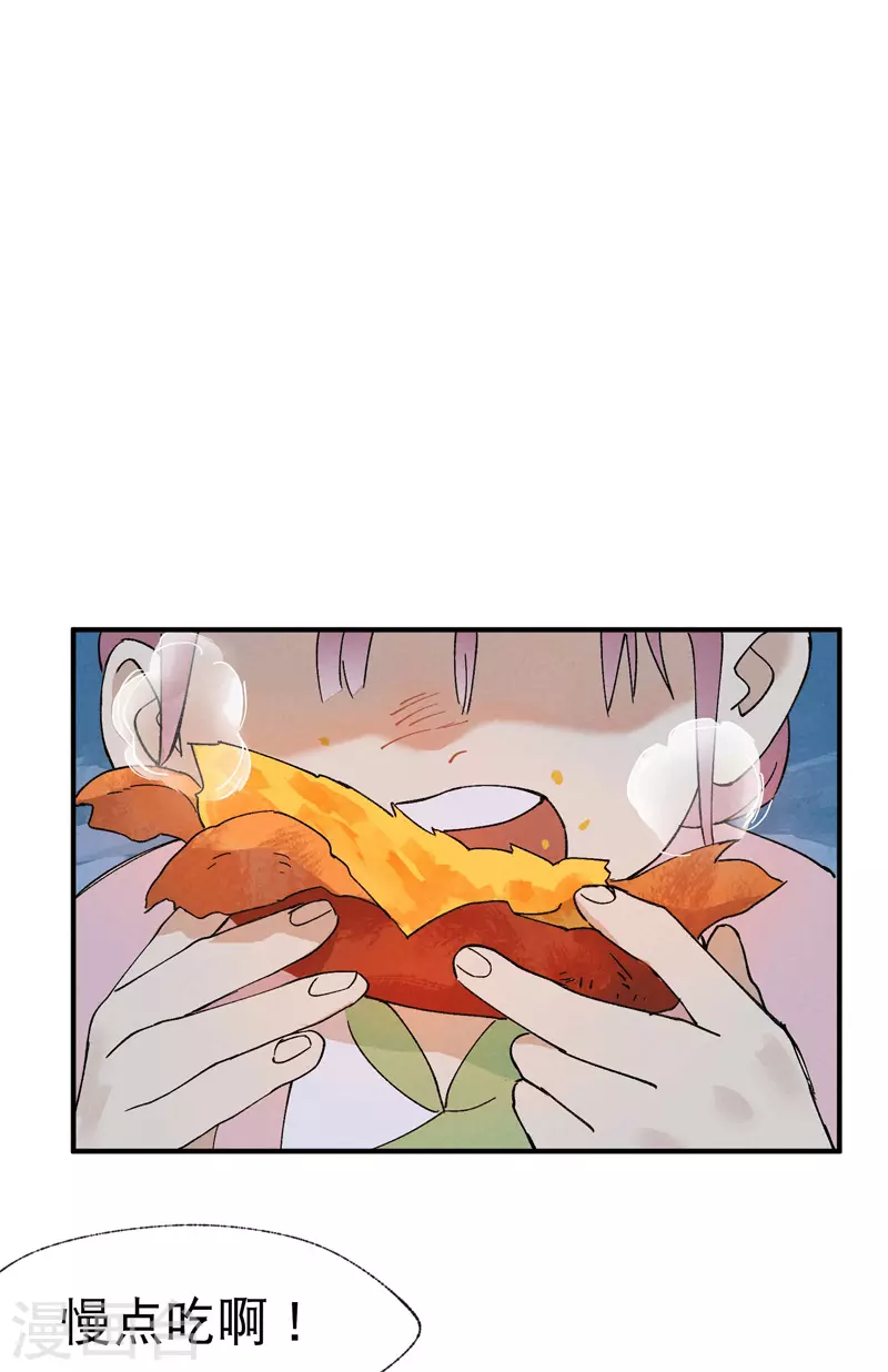 第35话 香！ 第24页