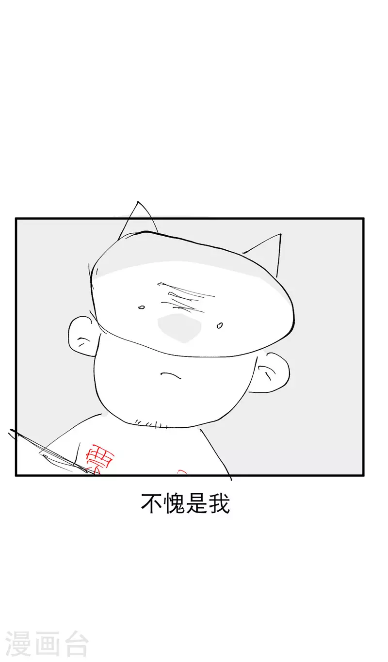 第35话 香！ 第39页