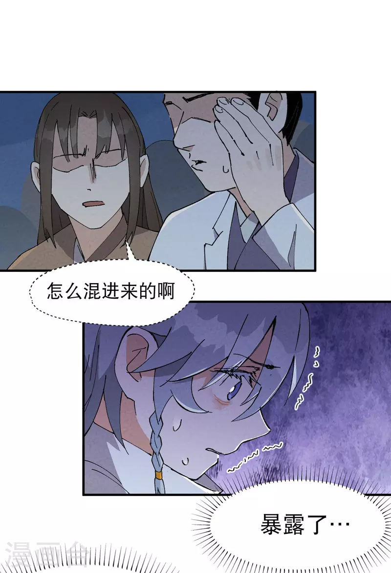 第34话 公平？ 第7页
