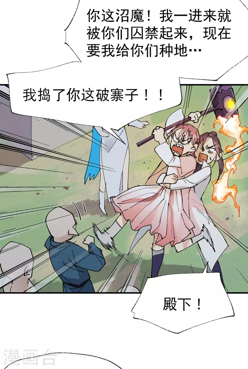 第34话 公平？ 第11页