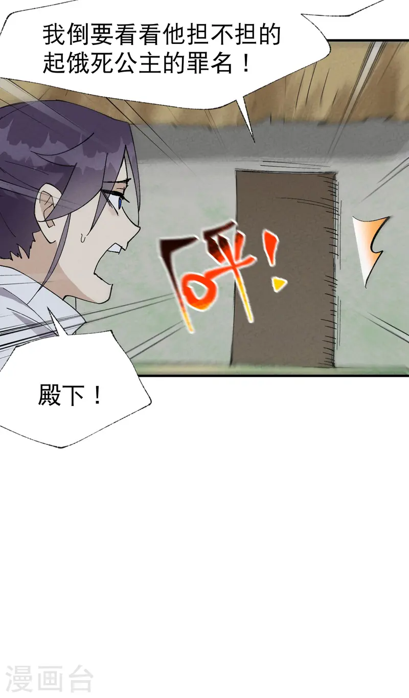 第34话 公平？ 第22页