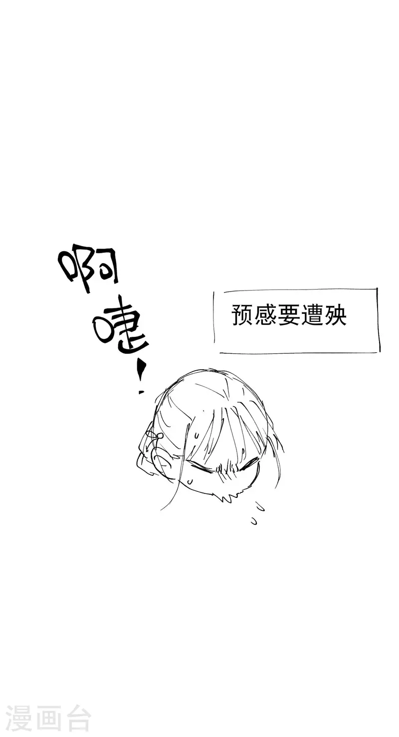 第34话 公平？ 第28页