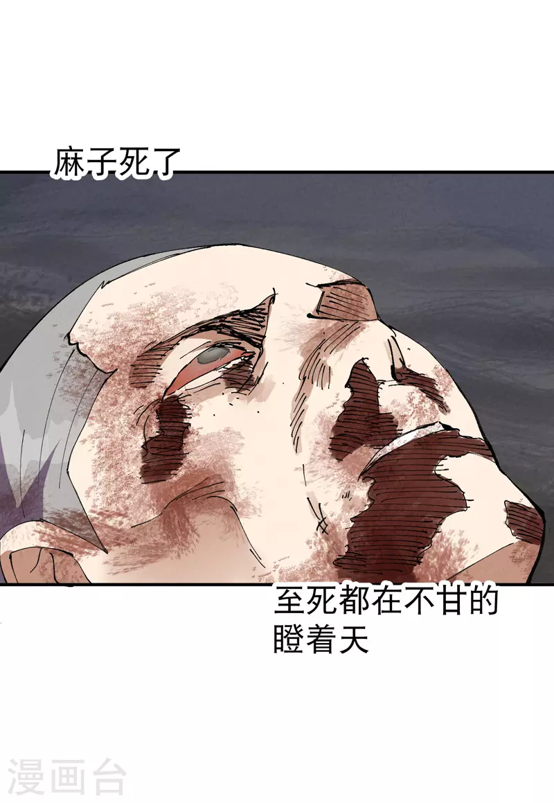 第33话 饥荒？ 第1页