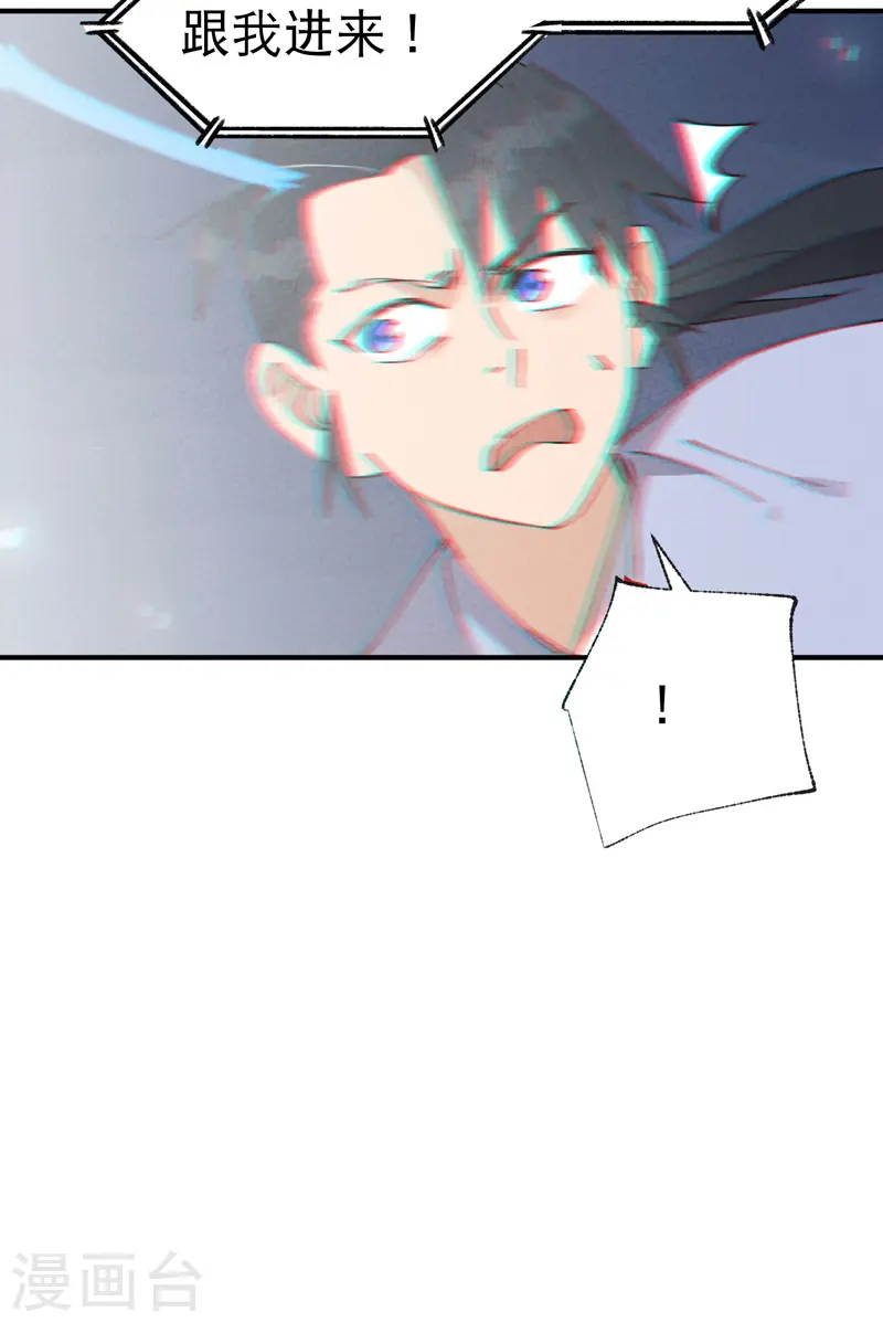 第33话 饥荒？ 第4页