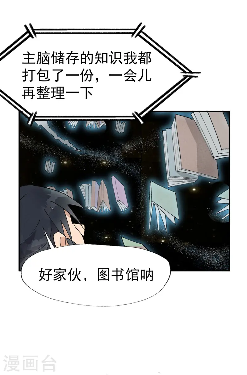 第33话 饥荒？ 第7页