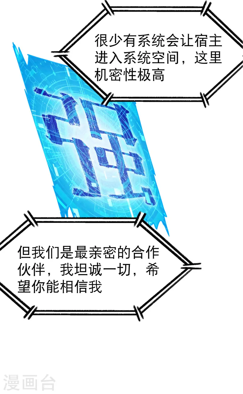 第33话 饥荒？ 第8页