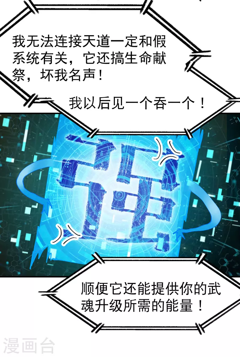 第33话 饥荒？ 第10页
