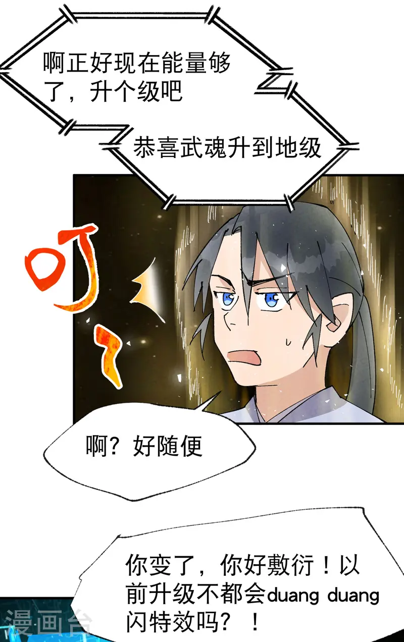 第33话 饥荒？ 第11页