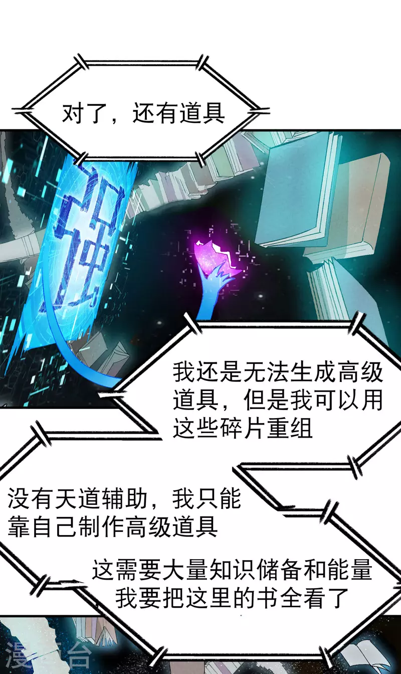 第33话 饥荒？ 第13页