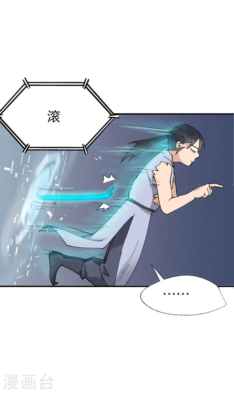 第33话 饥荒？ 第17页