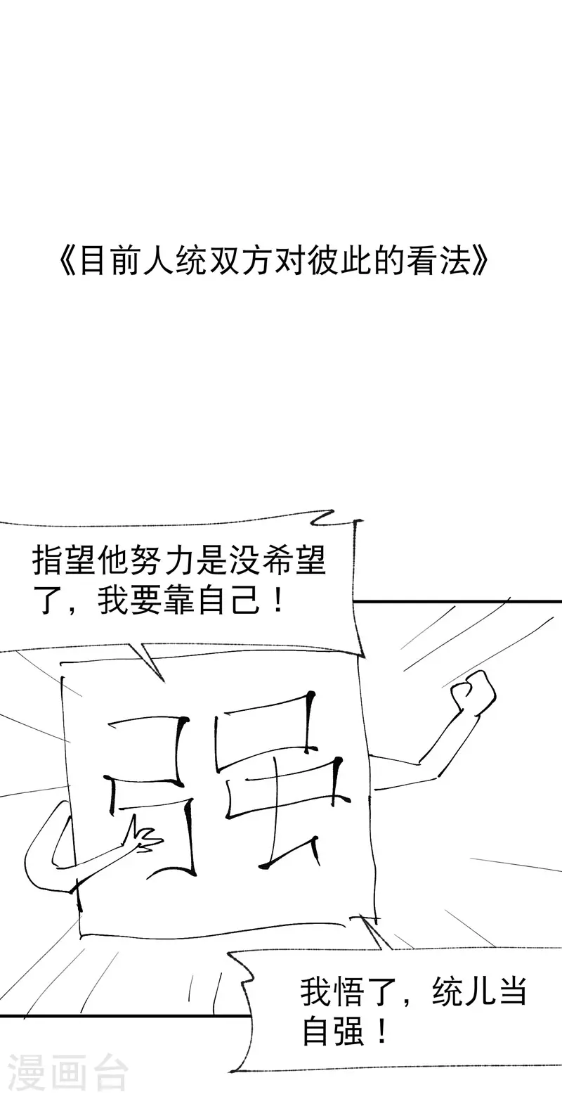 第33话 饥荒？ 第30页