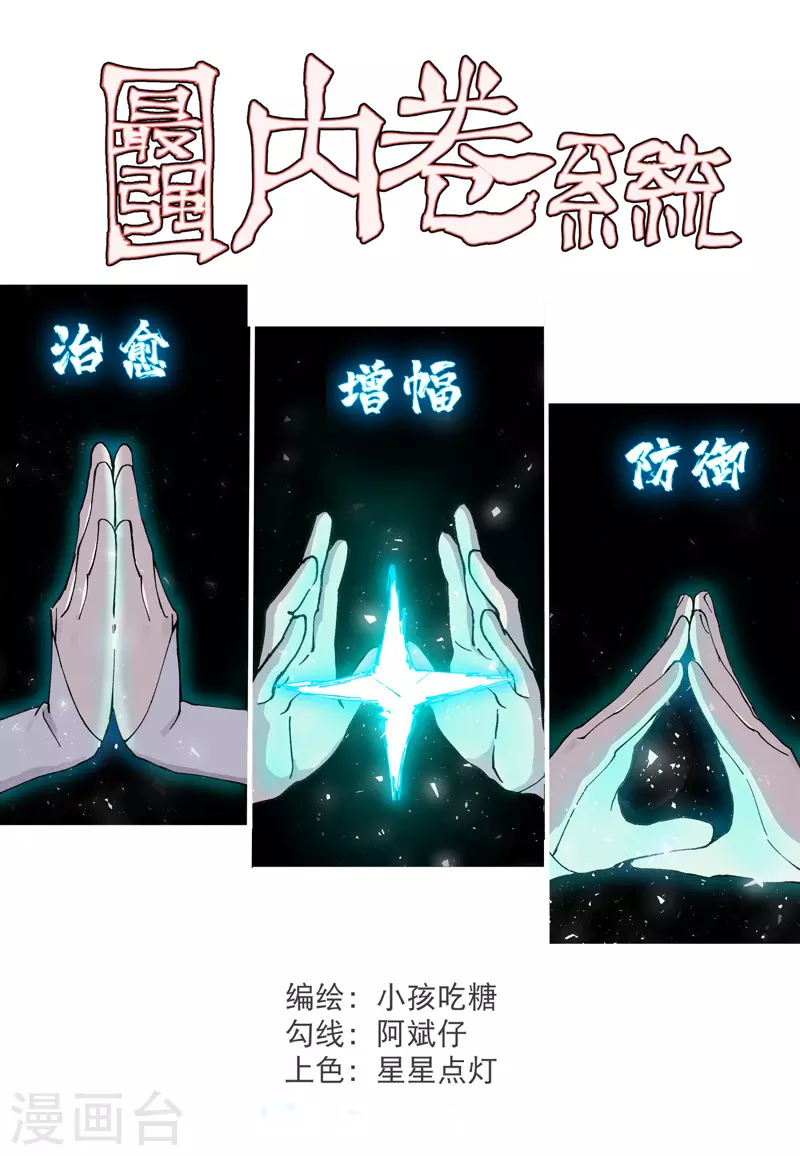 第31话 给你一拳 第1页