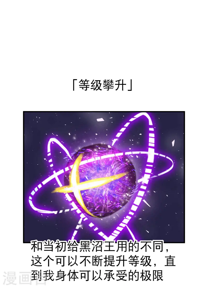 第31话 给你一拳 第2页