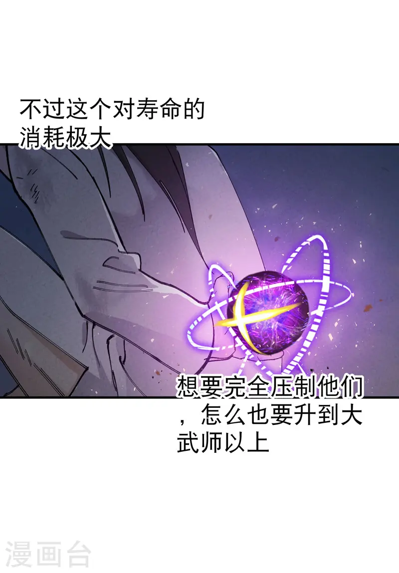 第31话 给你一拳 第3页