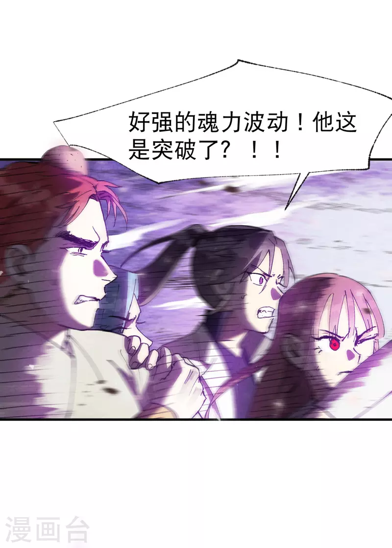 第31话 给你一拳 第6页