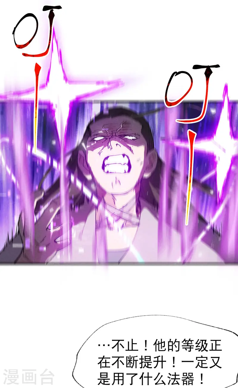 第31话 给你一拳 第7页