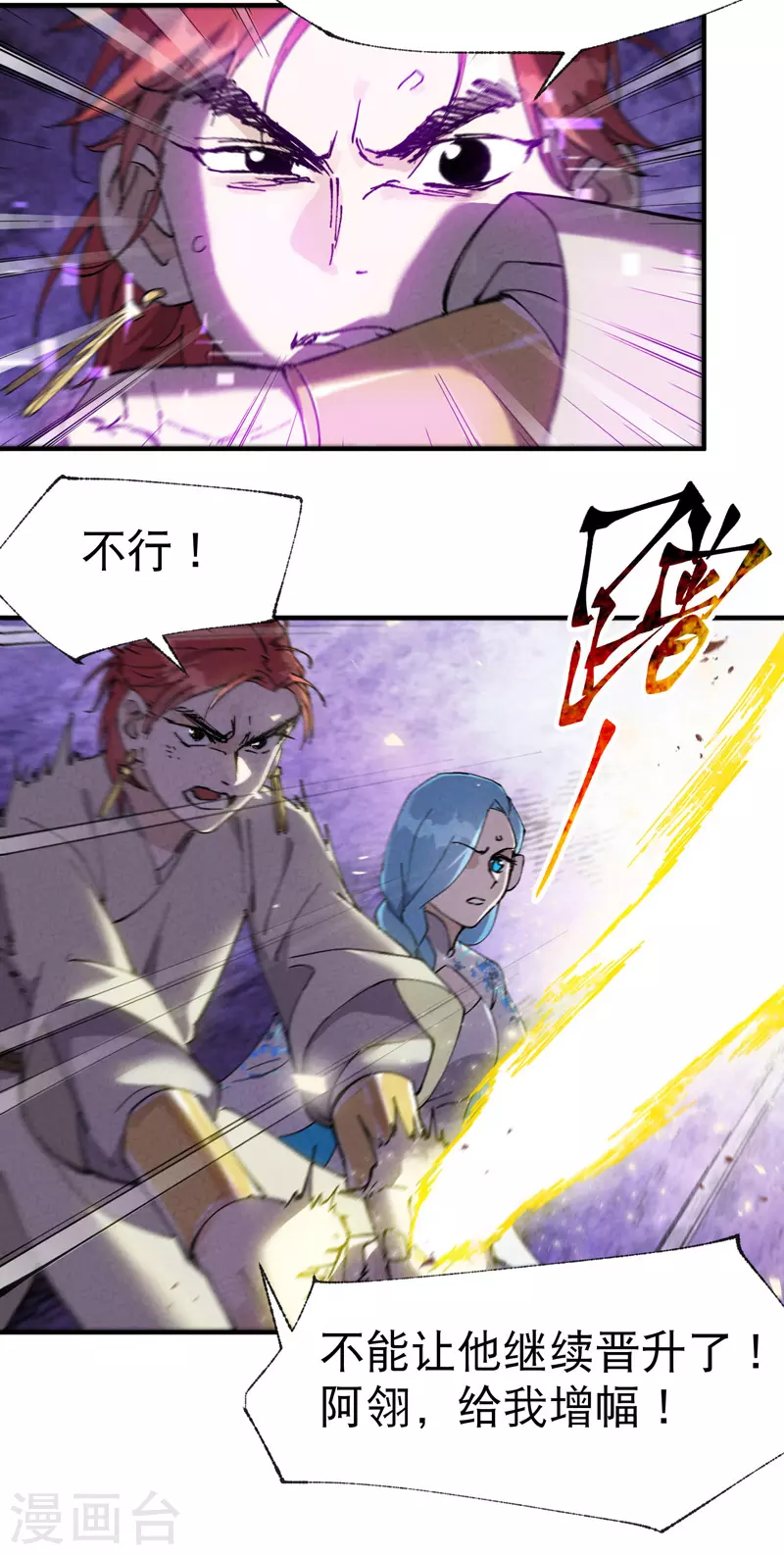 第31话 给你一拳 第8页