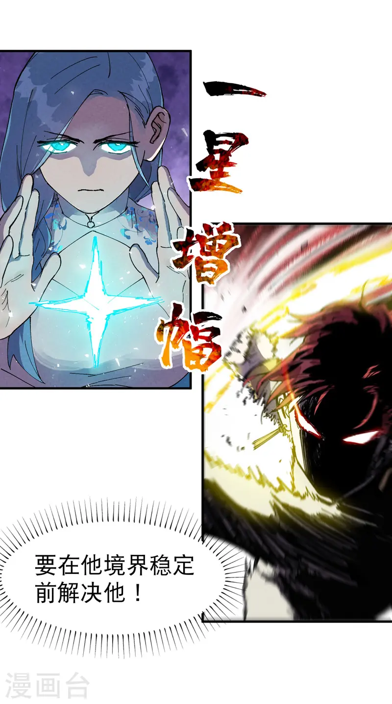 第31话 给你一拳 第9页