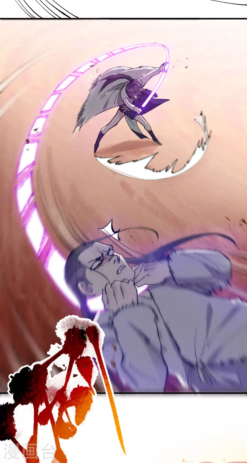 第31话 给你一拳 第15页