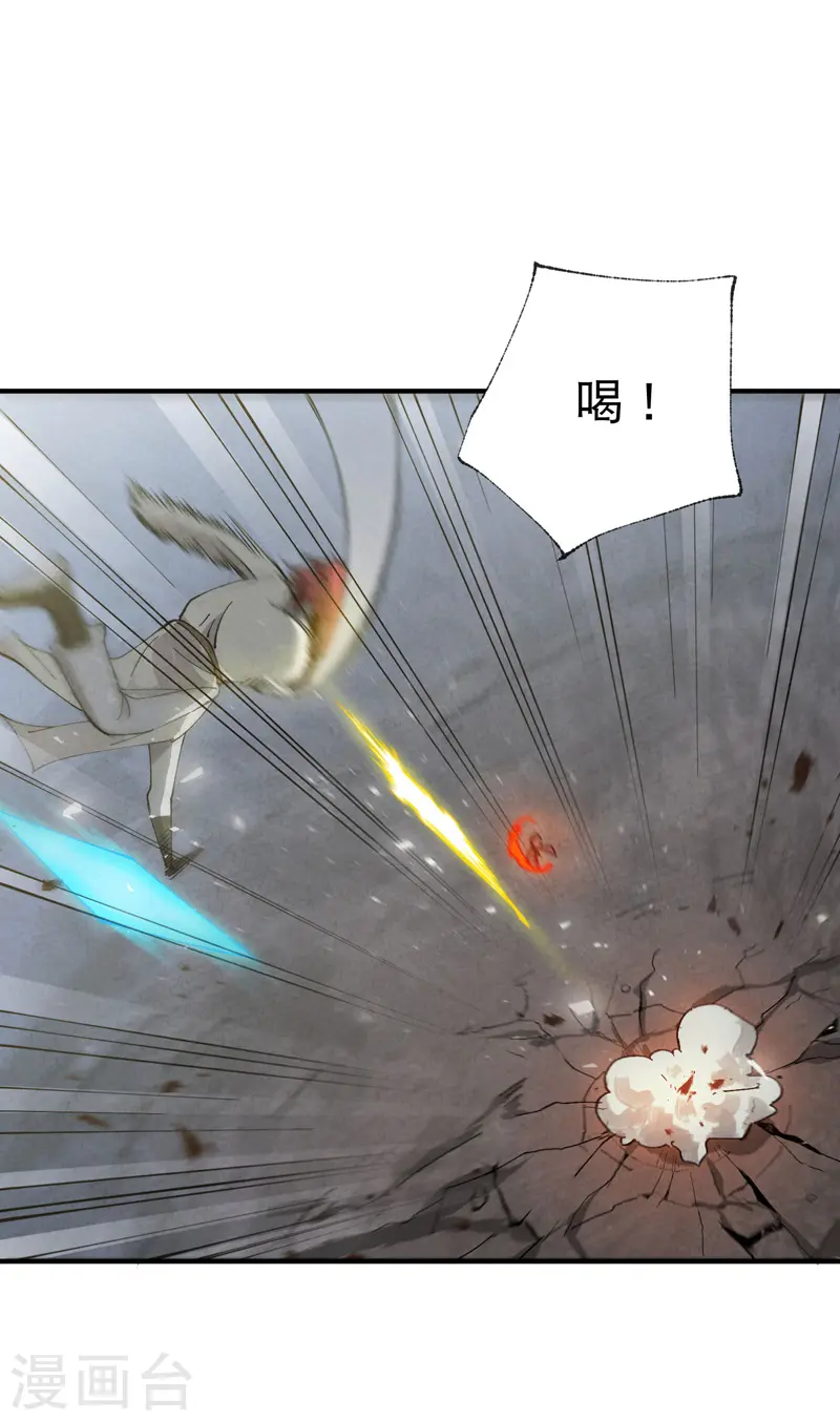 第31话 给你一拳 第19页
