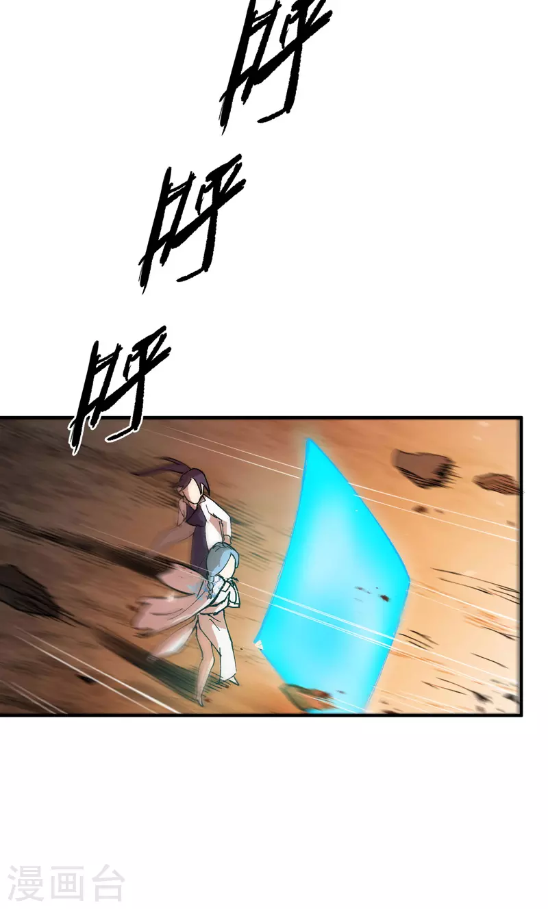 第31话 给你一拳 第23页