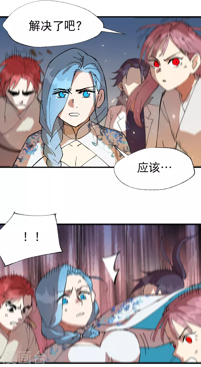 第31话 给你一拳 第24页