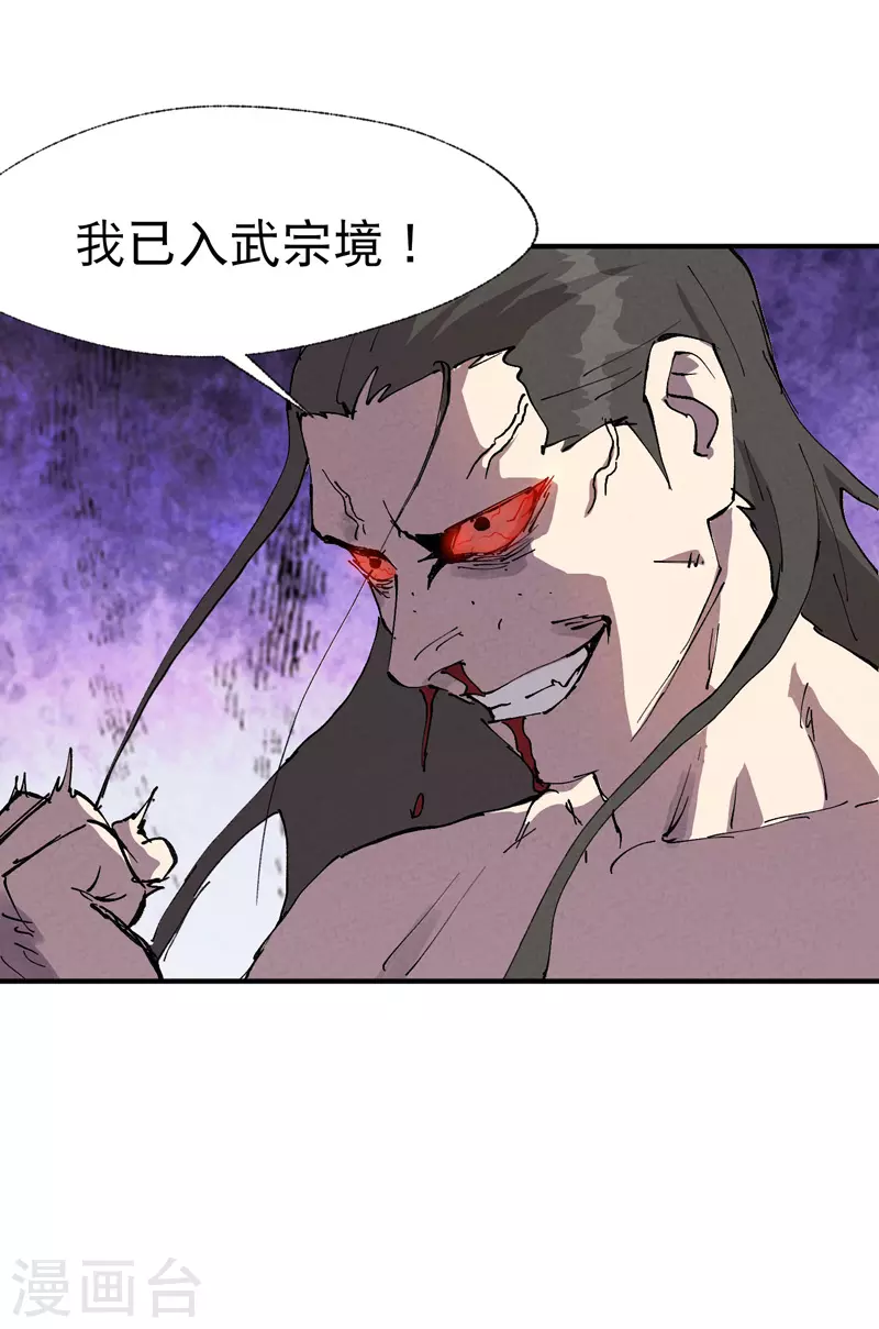 第31话 给你一拳 第27页