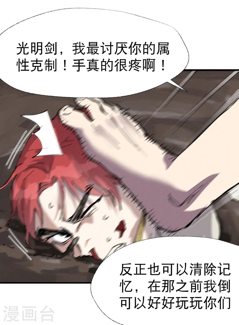 第31话 给你一拳 第29页