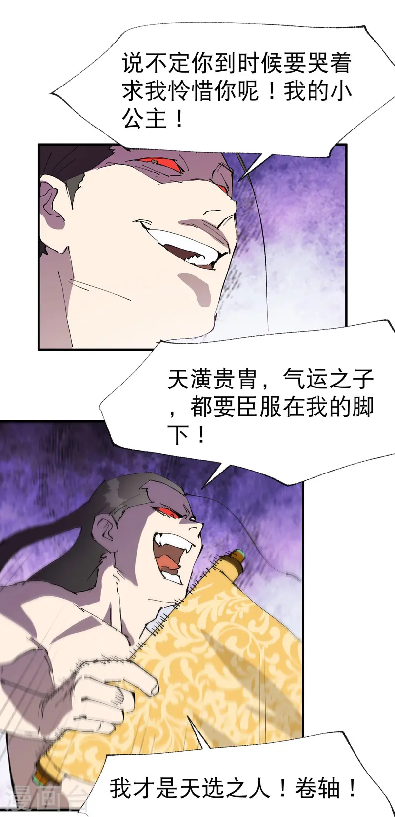 第31话 给你一拳 第31页