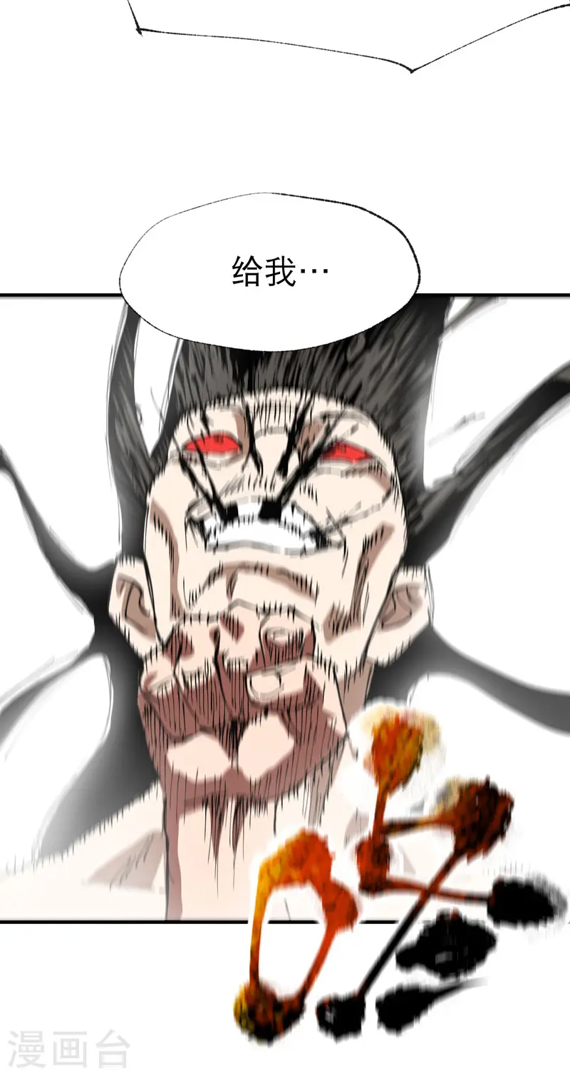 第31话 给你一拳 第32页