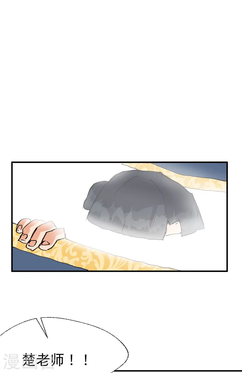 第31话 给你一拳 第34页
